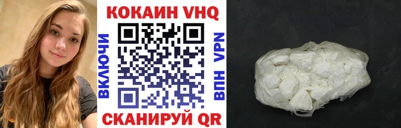 КОКАИН VHQ  хочу   Бабаево 