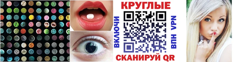 Экстази диски  купить закладку  Бабаево 