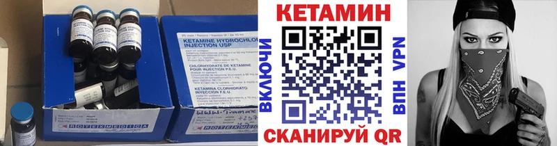 КЕТАМИН ketamine Бабаево